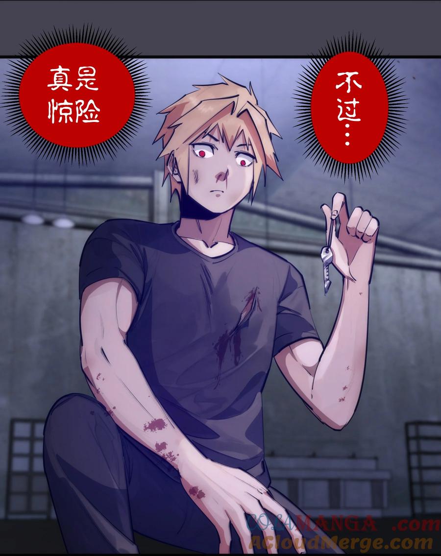 我不是大魔王 - 227 最终话（上） - 第37张图