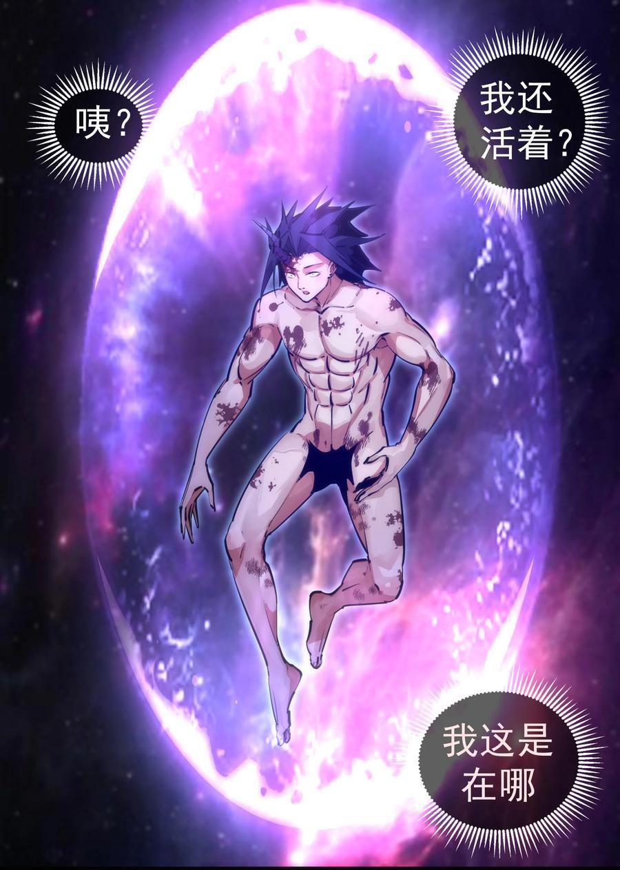 我不是大魔王 - 227 最终话（上） - 第51张图