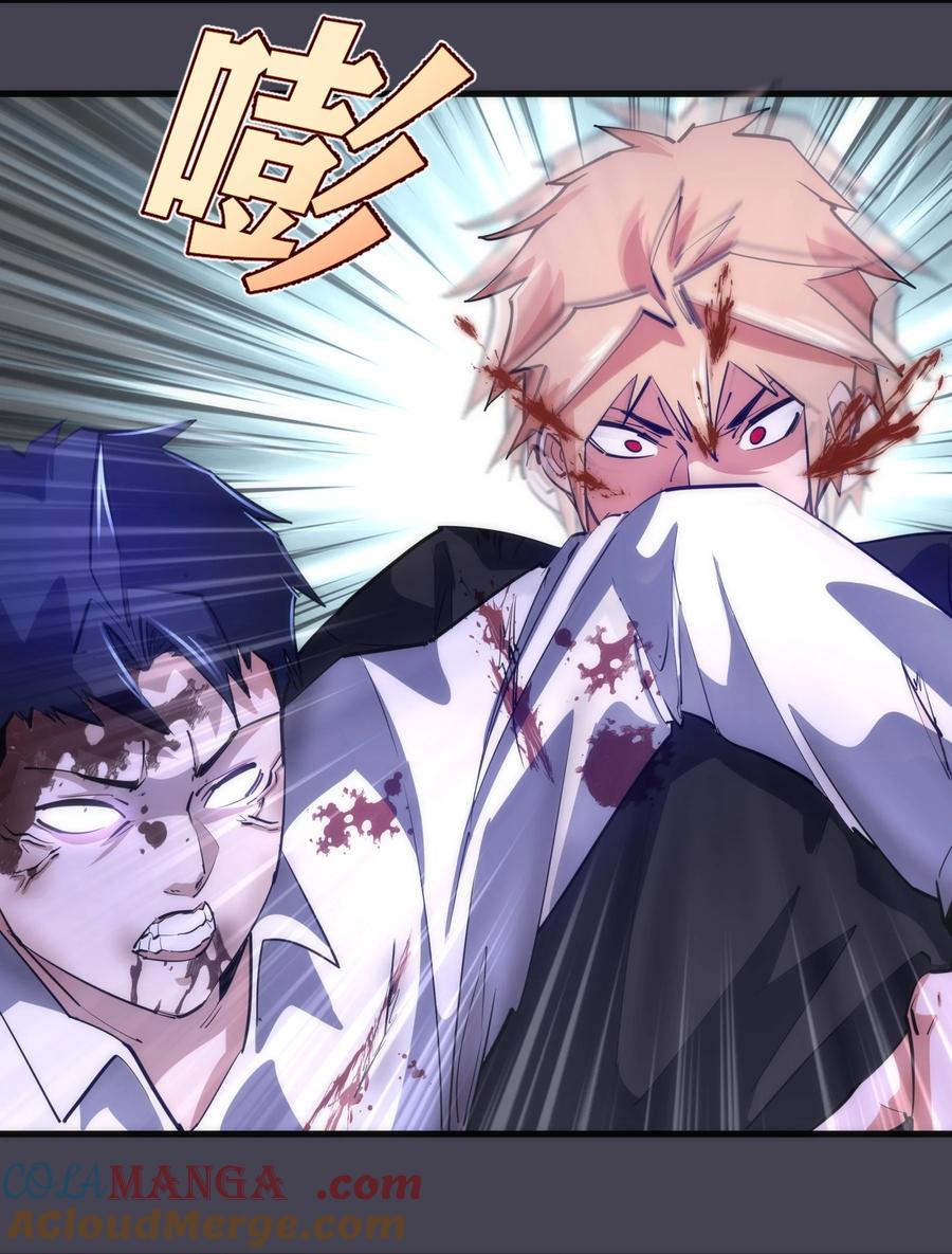 我不是大魔王 - 227 最终话（上） - 第25张图