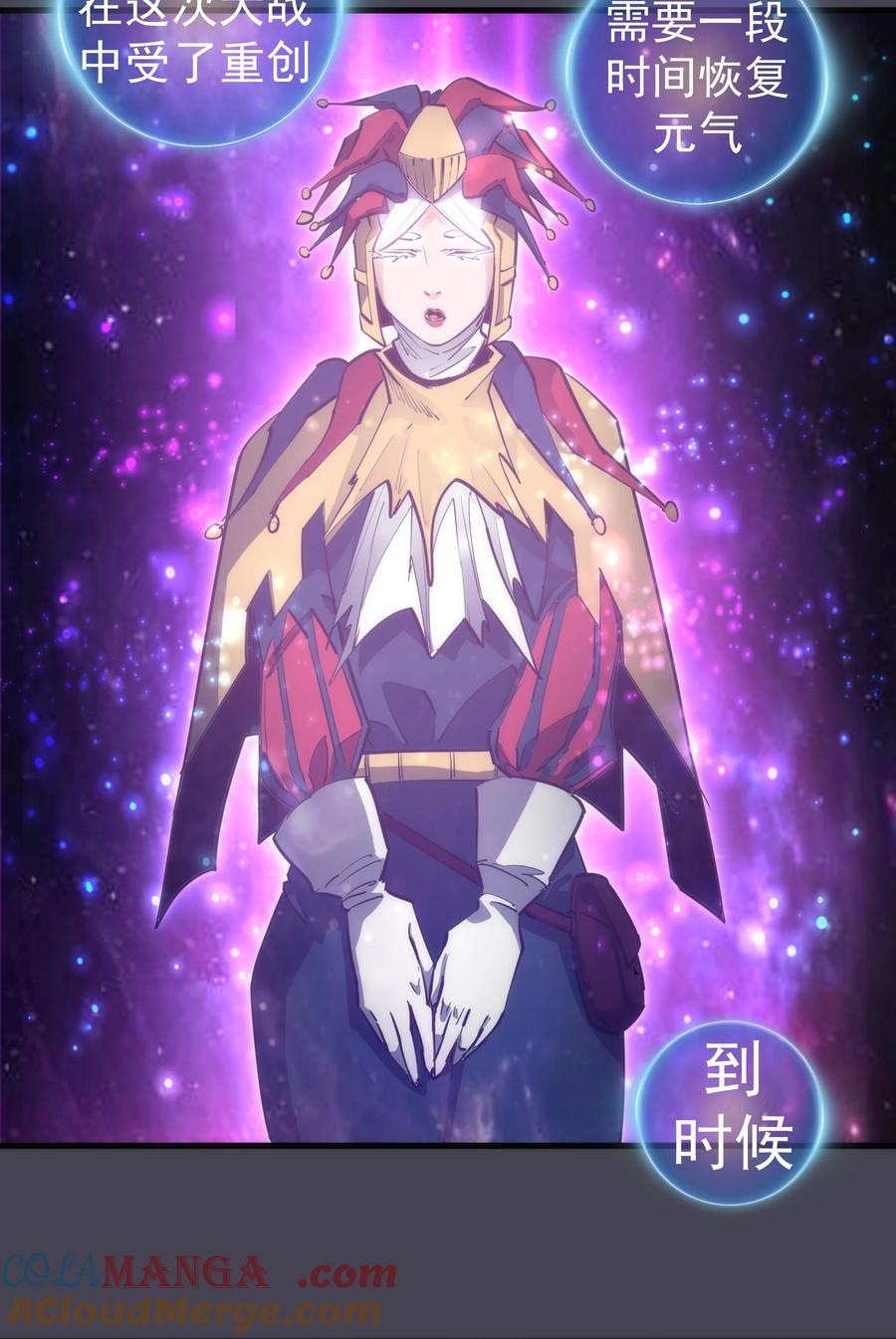 我不是大魔王 - 227 最终话（上） - 第55张图