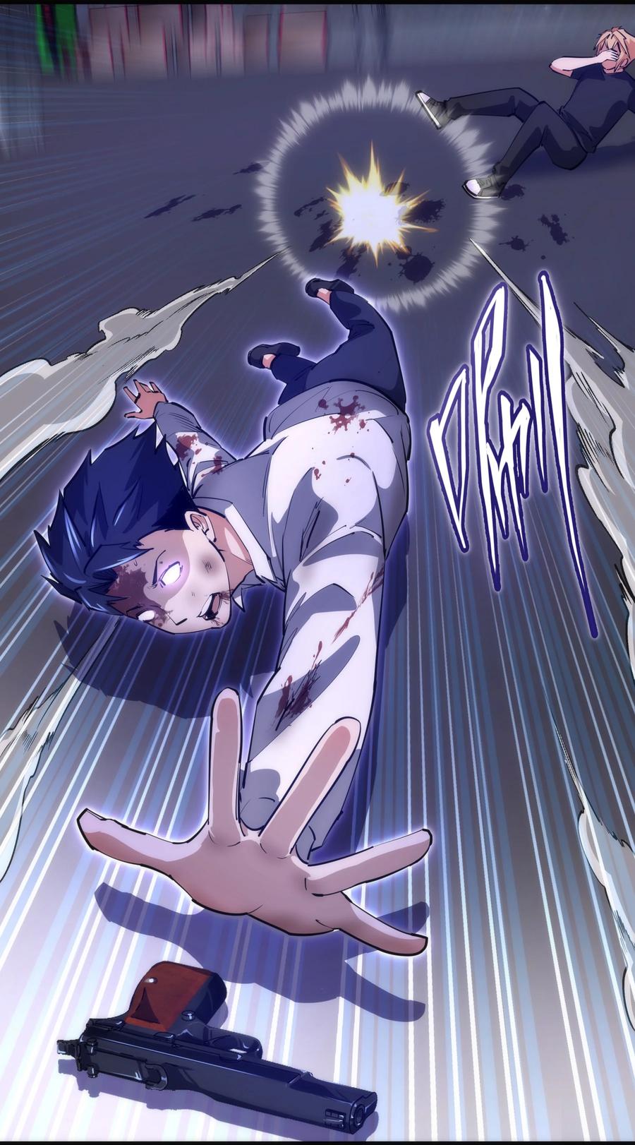 我不是大魔王 - 227 最终话（上） - 第26张图