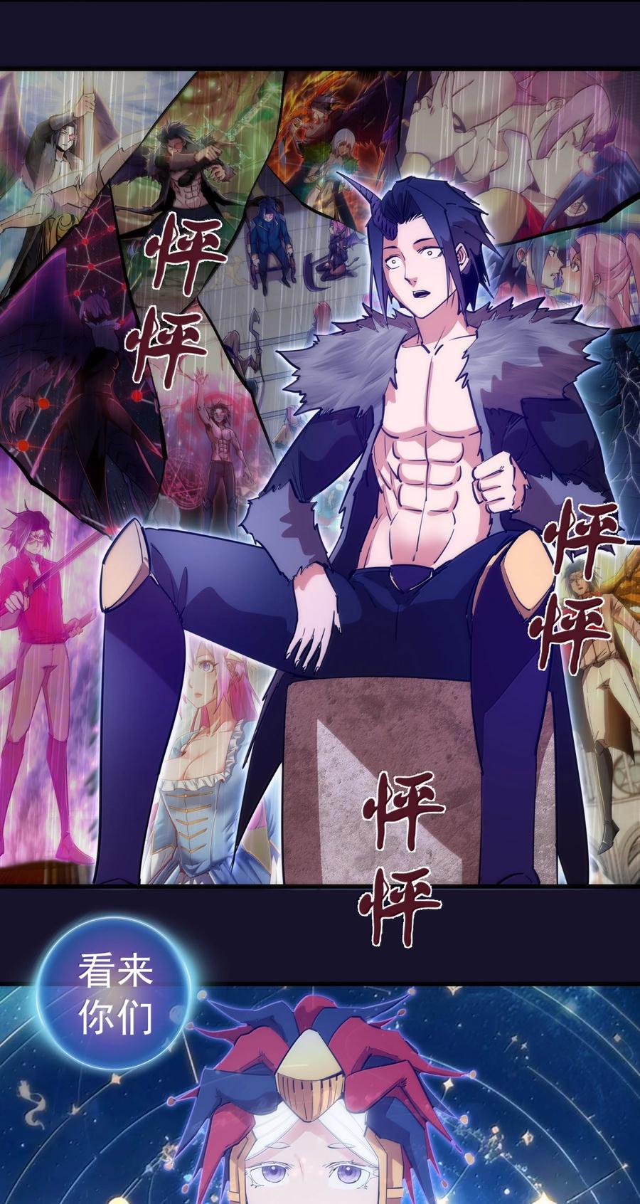 我不是大魔王 - 228 最终章（下） - 第32张图