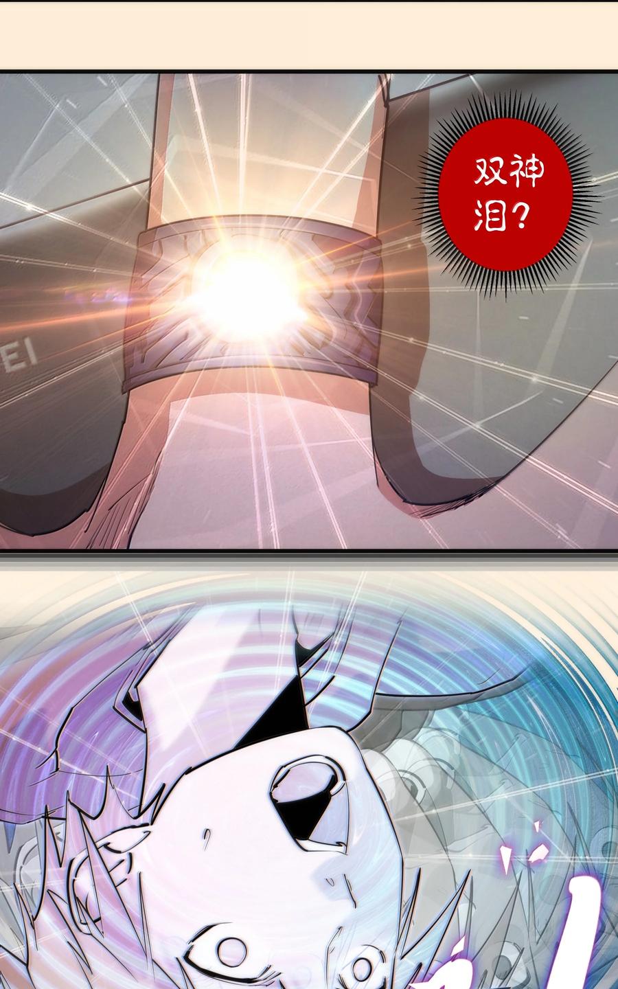 我不是大魔王 - 228 最终章（下） - 第21张图