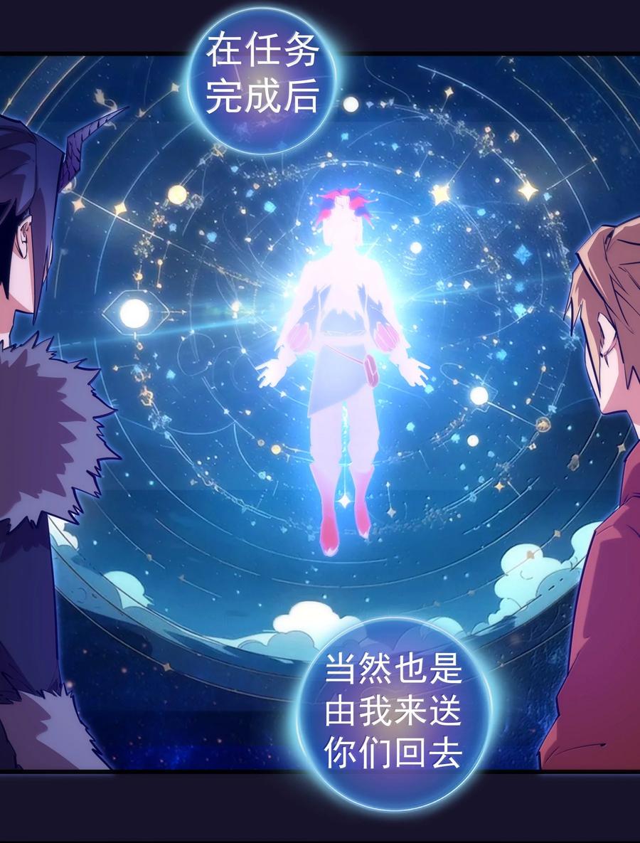 我不是大魔王 - 228 最终章（下） - 第26张图