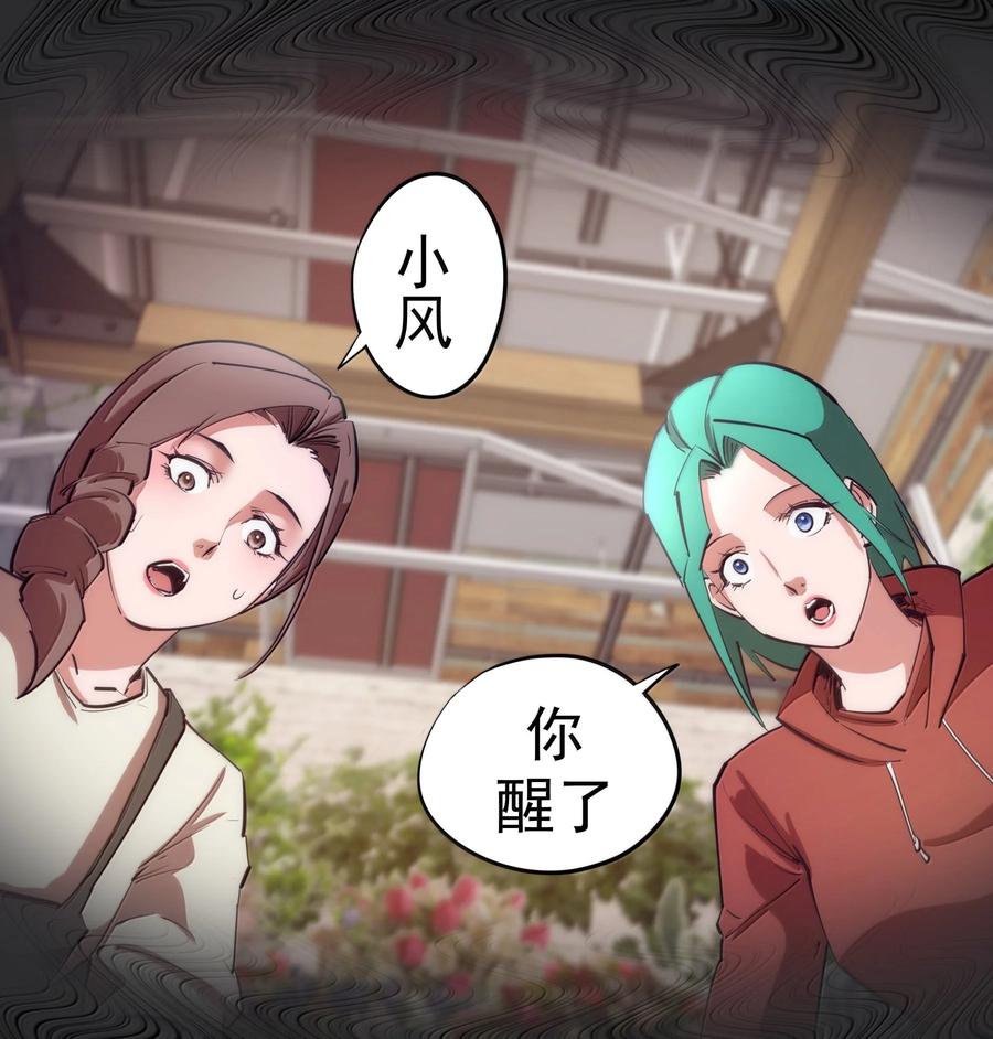 我不是大魔王 - 228 最终章（下） - 第35张图