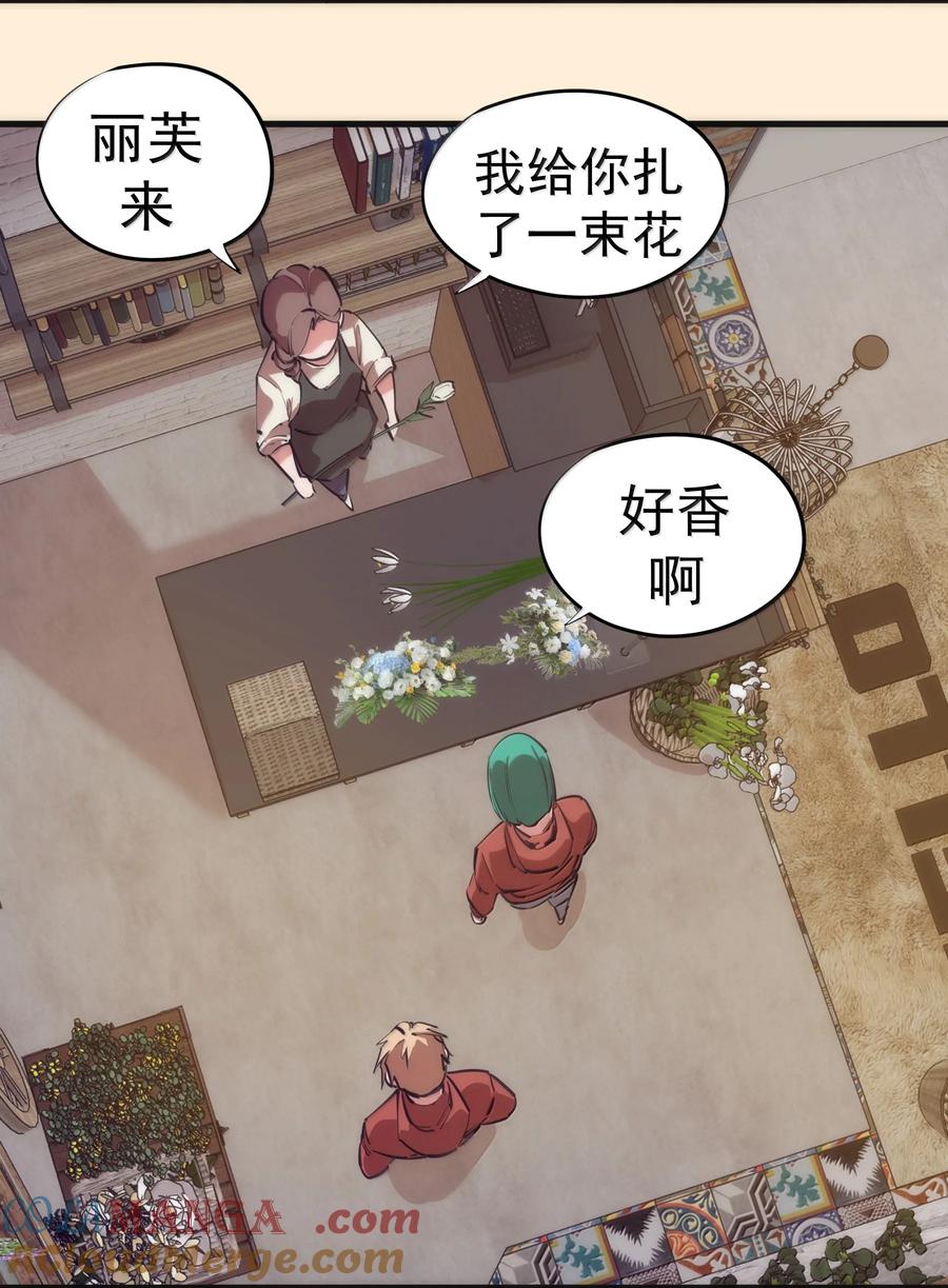 我不是大魔王 - 228 最终章（下） - 第16张图