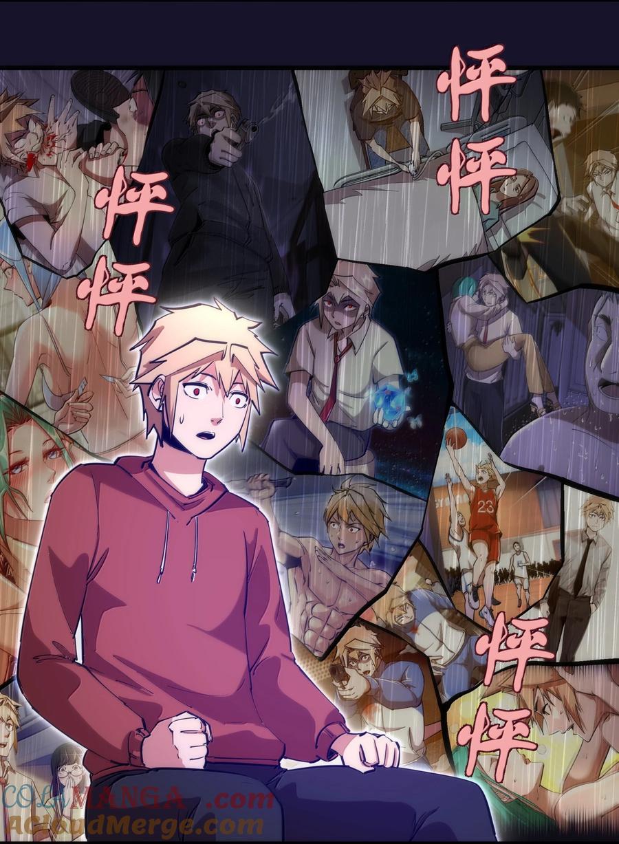 我不是大魔王 - 228 最终章（下） - 第31张图