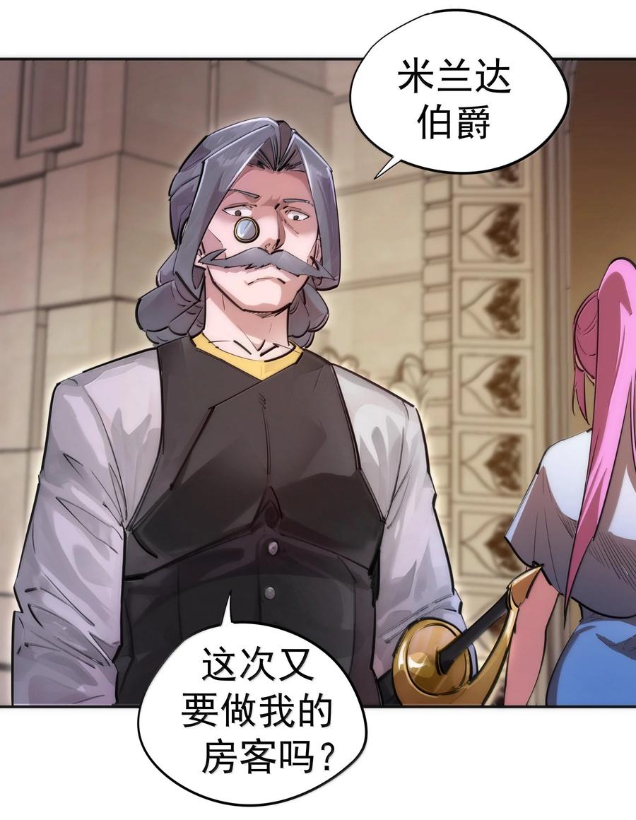 我不是大魔王 - 228 最终章（下） - 第11张图