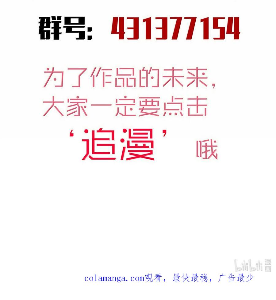 我不是大魔王 - 228 最终章（下） - 第47张图