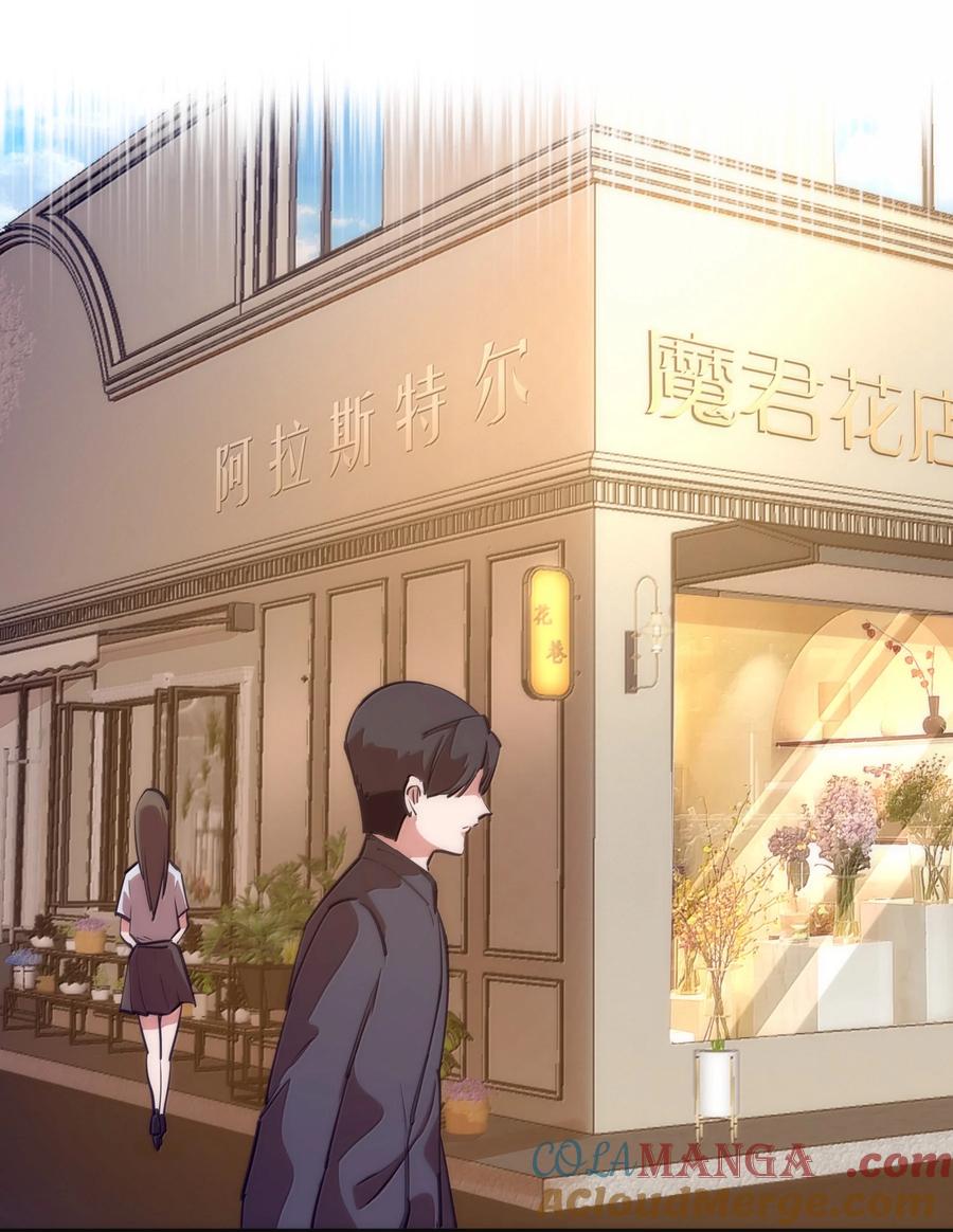 我不是大魔王 - 228 最终章（下） - 第13张图