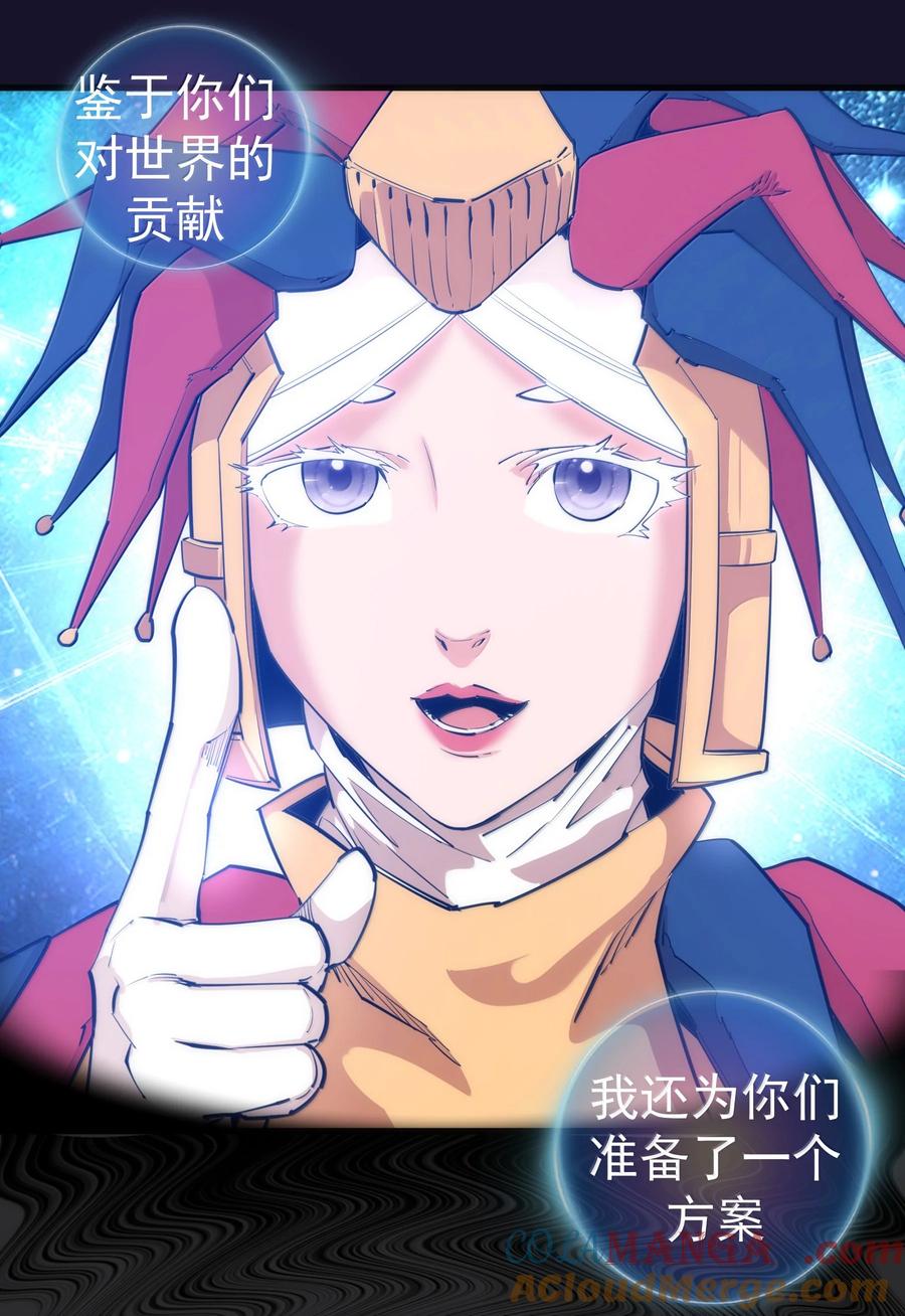 我不是大魔王 - 228 最终章（下） - 第34张图