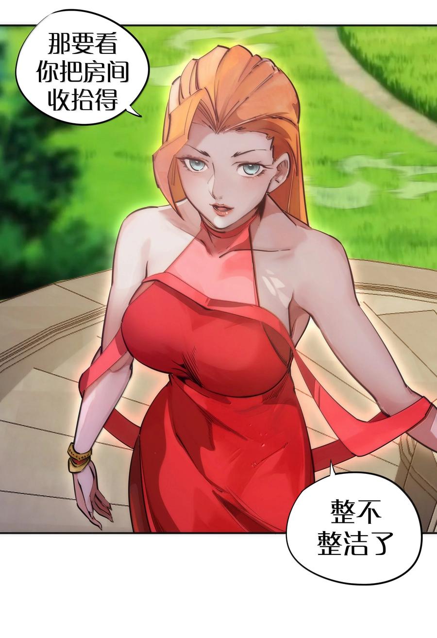 我不是大魔王 - 228 最终章（下） - 第12张图