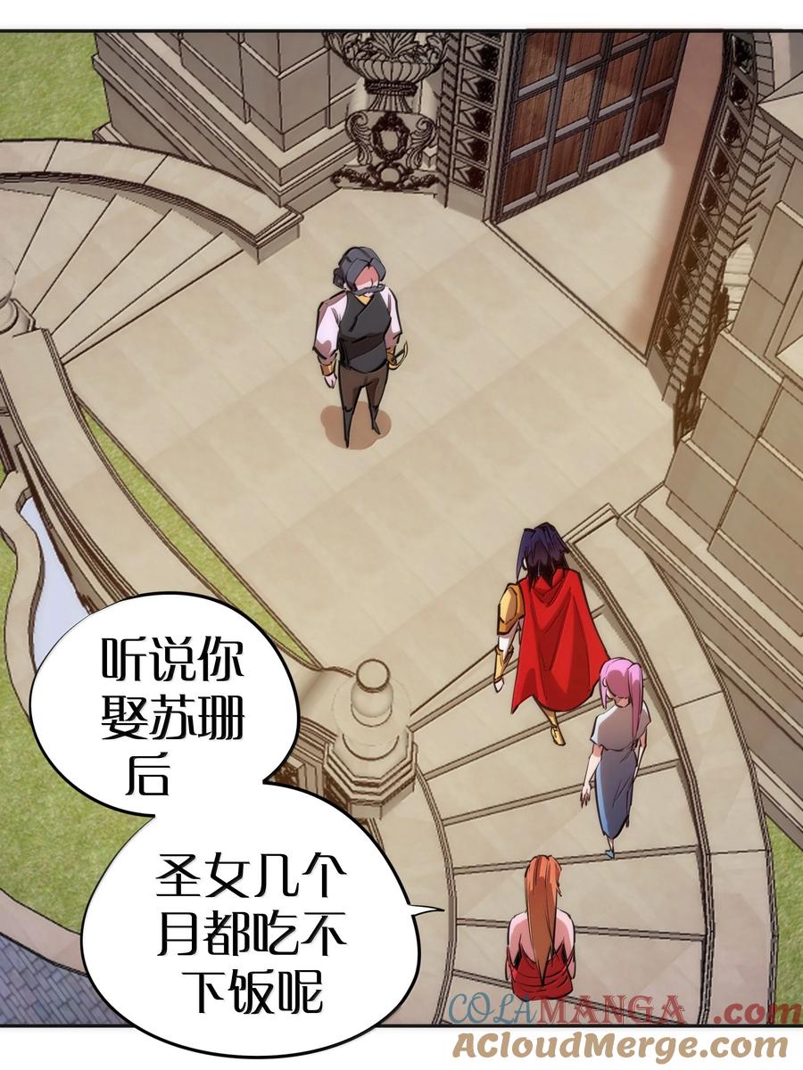 我不是大魔王 - 228 最终章（下） - 第10张图