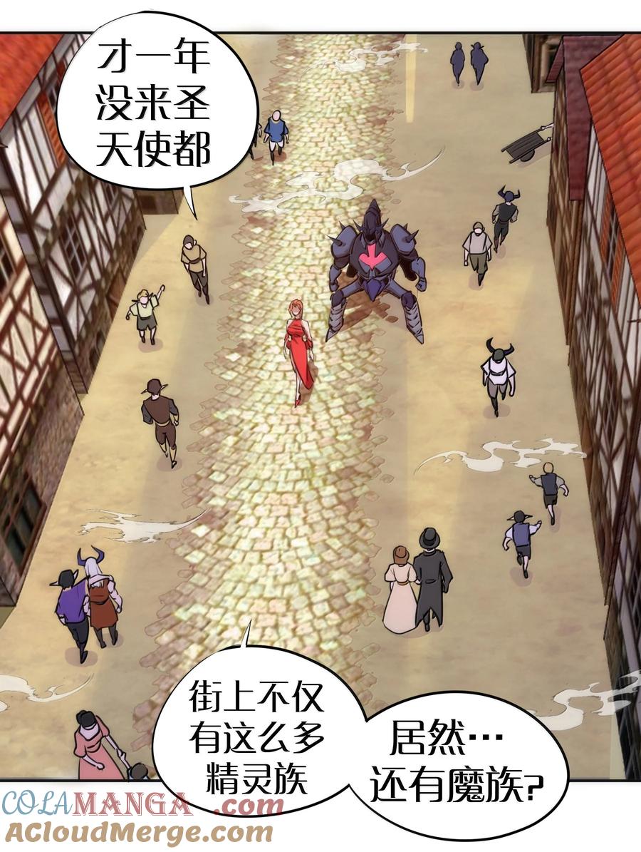 我不是大魔王 - 228 最终章（下） - 第4张图