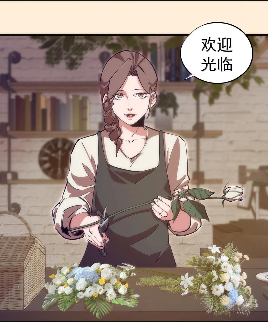 我不是大魔王 - 228 最终章（下） - 第14张图