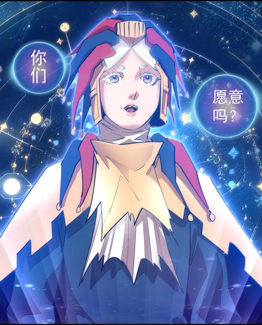 我不是大魔王 - 228 最终章（下） - 第27张图