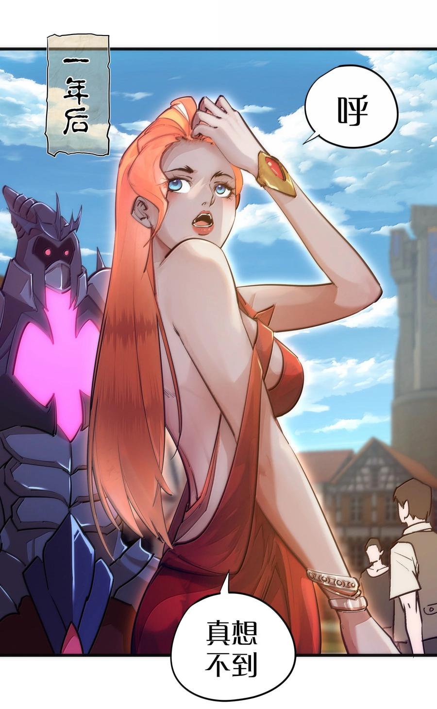 我不是大魔王 - 228 最终章（下） - 第3张图