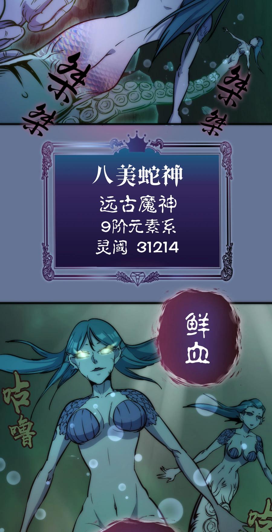 我不是大魔王 - 022 聚魂灯 - 第20张图