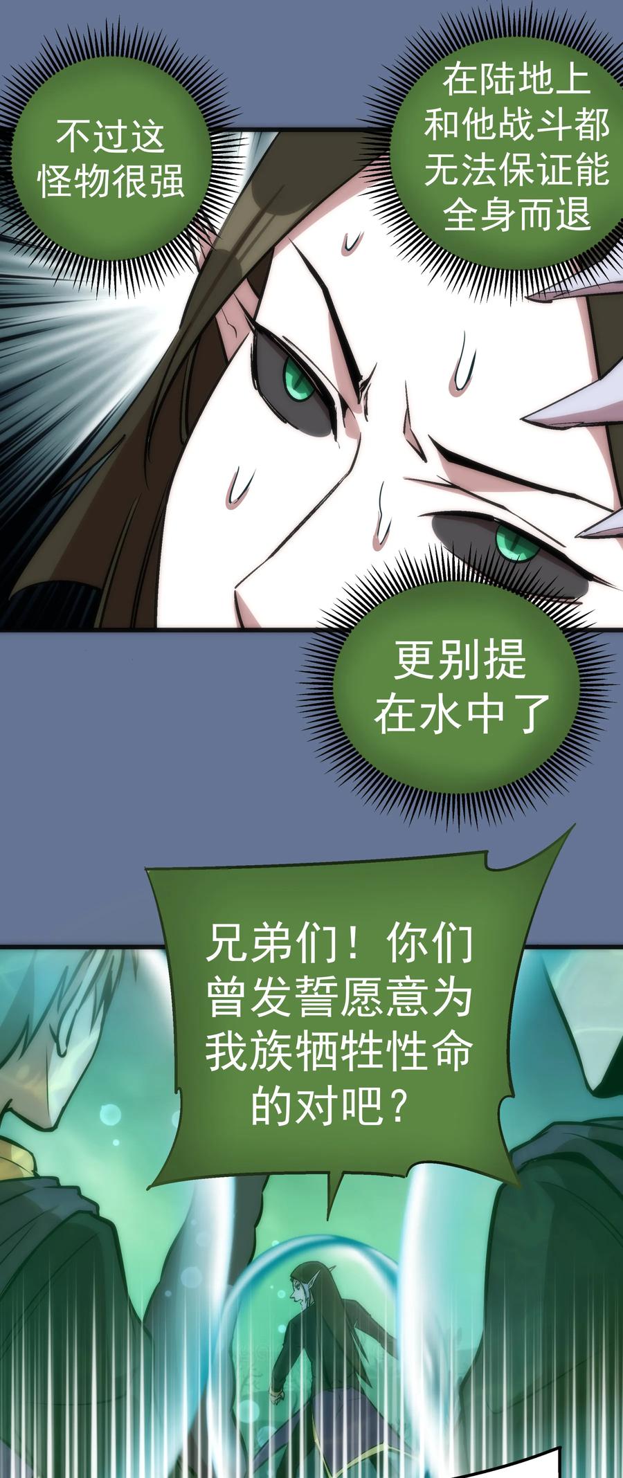 我不是大魔王 - 022 聚魂灯 - 第22张图