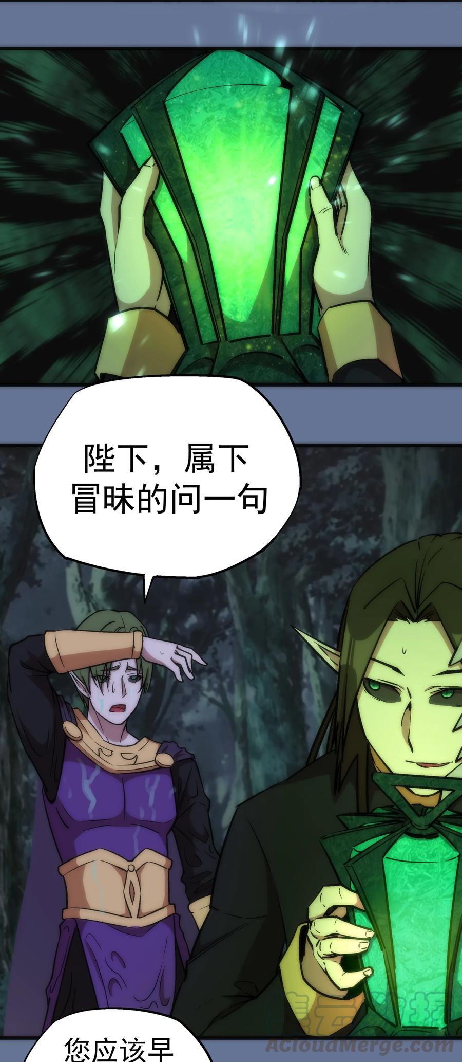 我不是大魔王 - 022 聚魂灯 - 第45张图