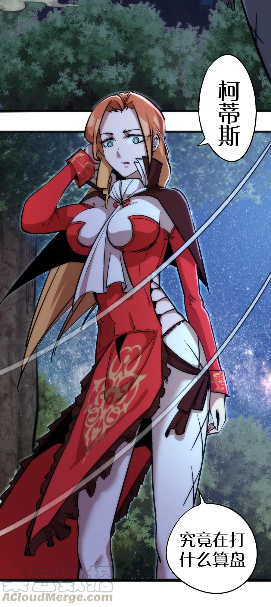 我不是大魔王 - 022 聚魂灯 - 第13张图