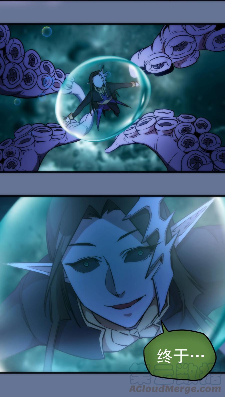 我不是大魔王 - 022 聚魂灯 - 第41张图