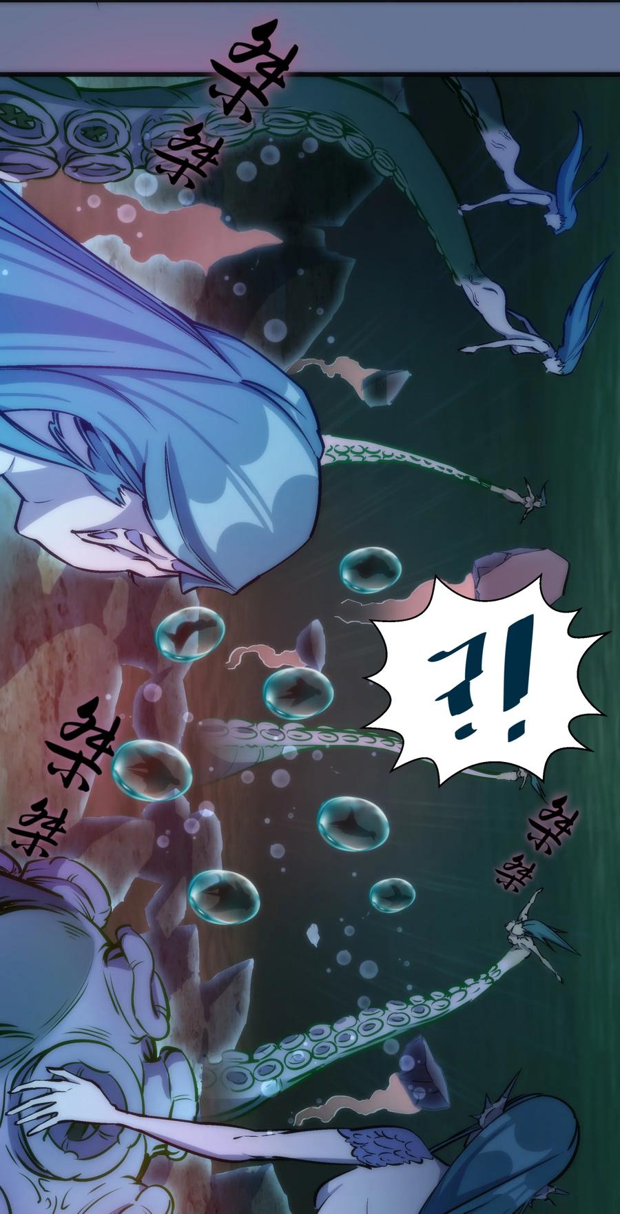 我不是大魔王 - 022 聚魂灯 - 第19张图