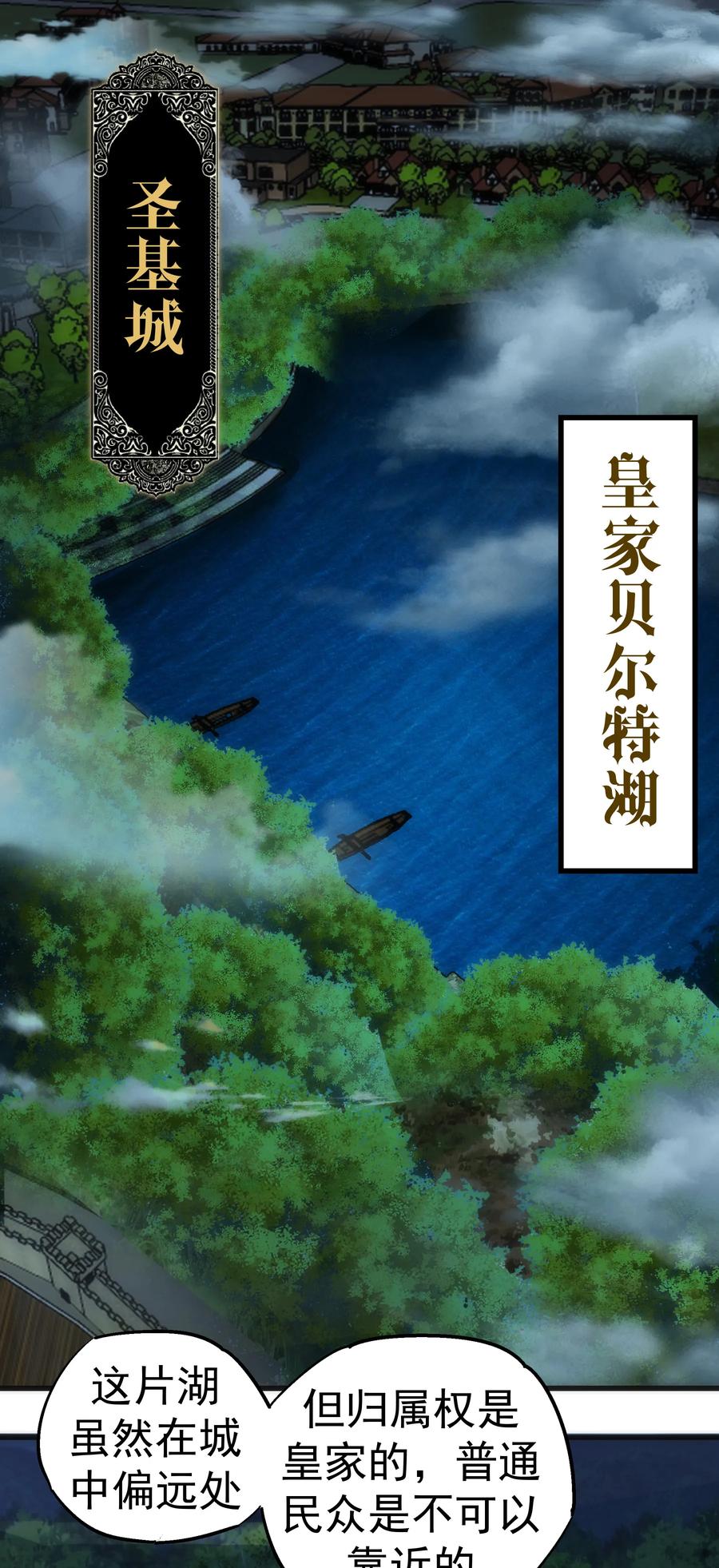 我不是大魔王 - 022 聚魂灯 - 第3张图