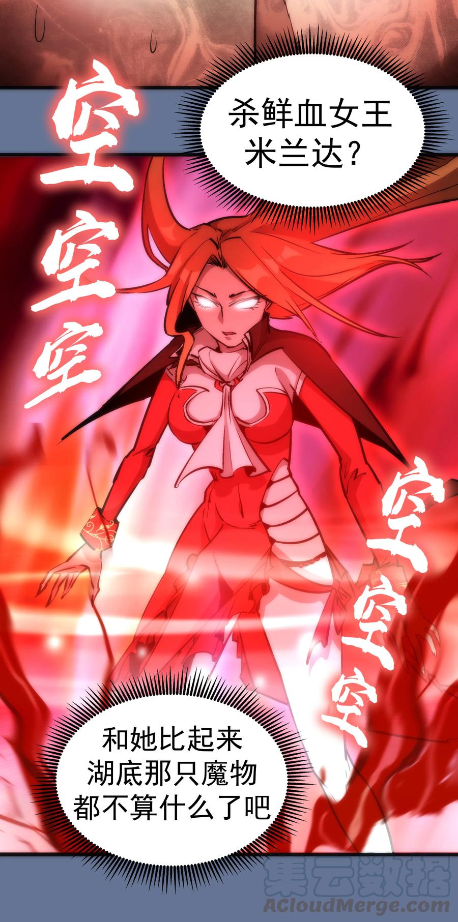 我不是大魔王 - 022 聚魂灯 - 第53张图