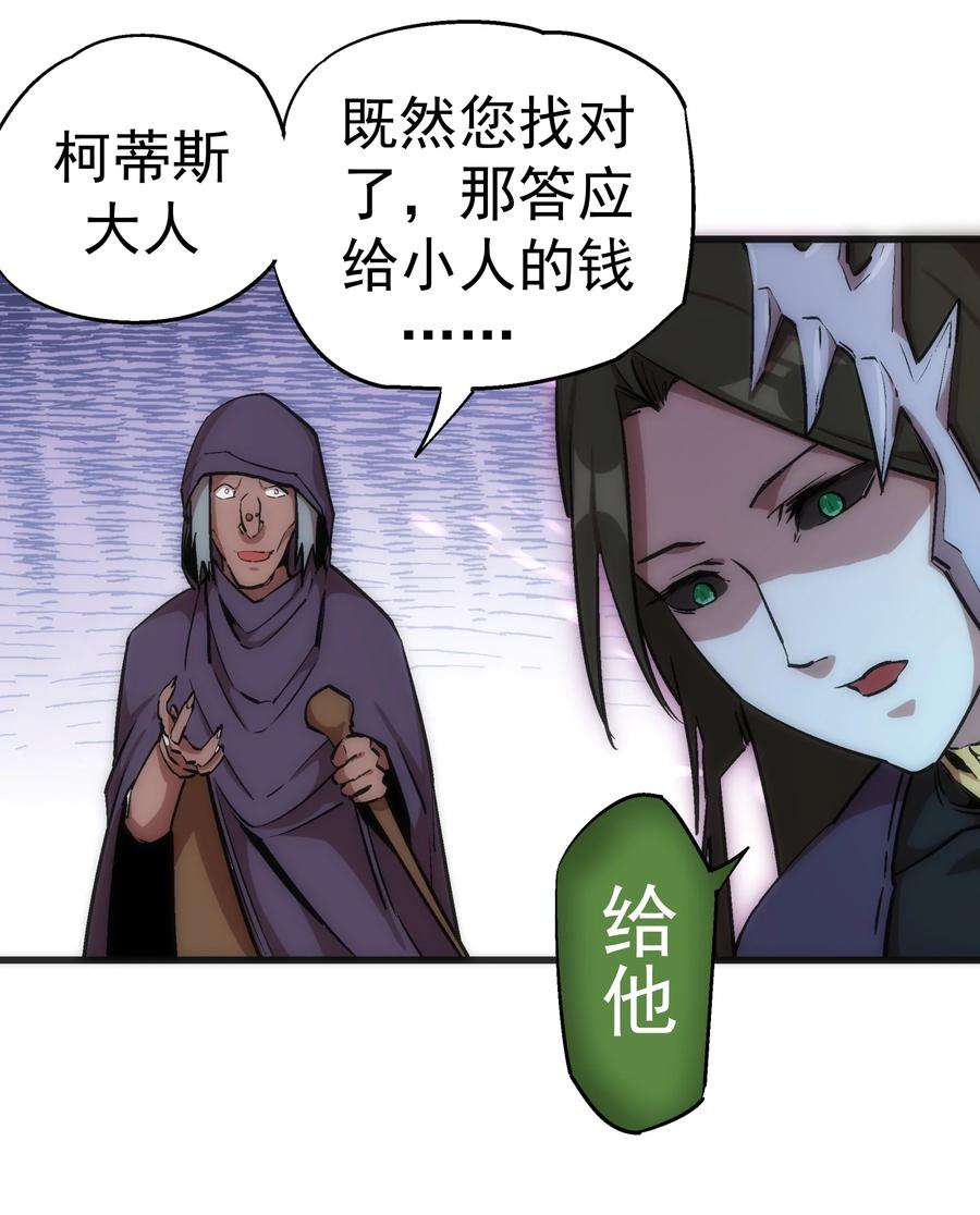 我不是大魔王 - 022 聚魂灯 - 第8张图