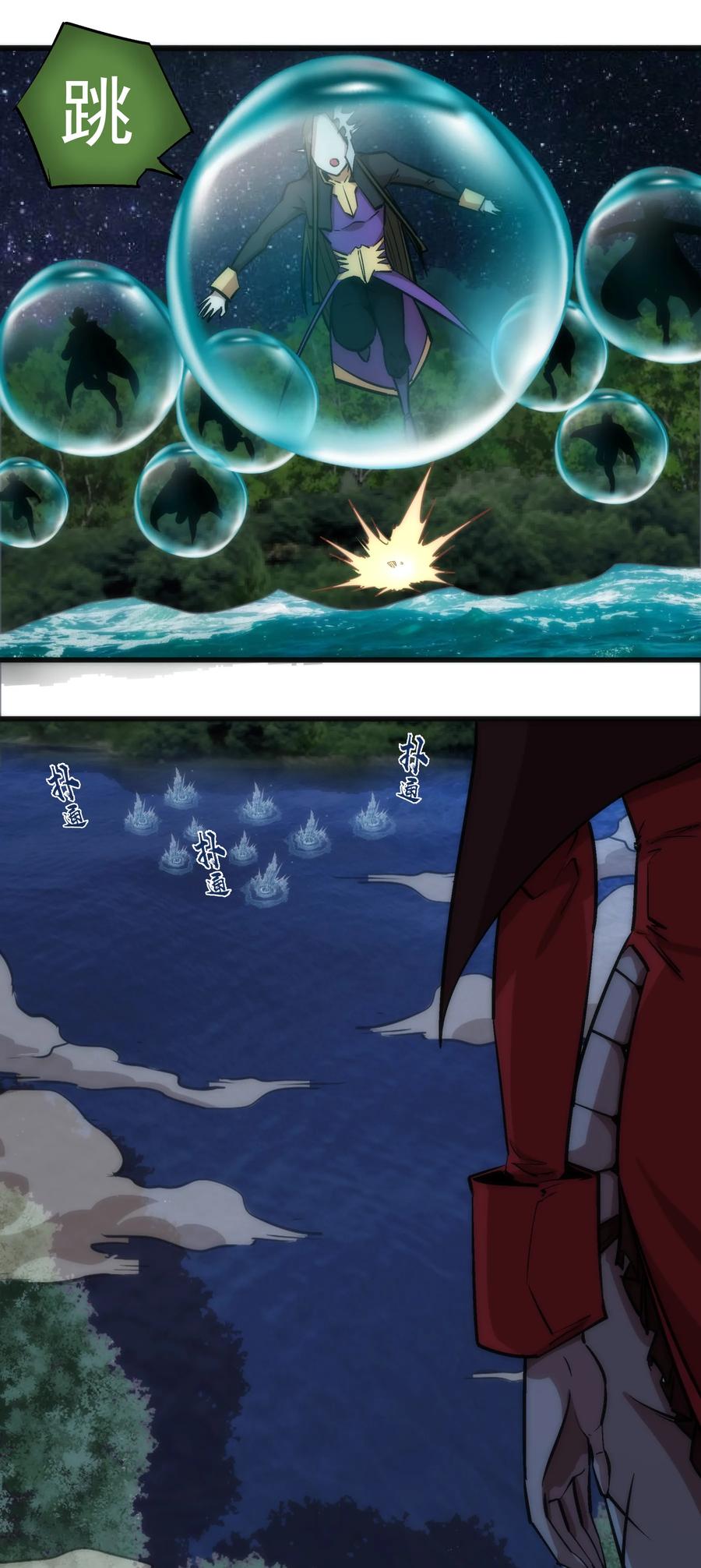 我不是大魔王 - 022 聚魂灯 - 第12张图