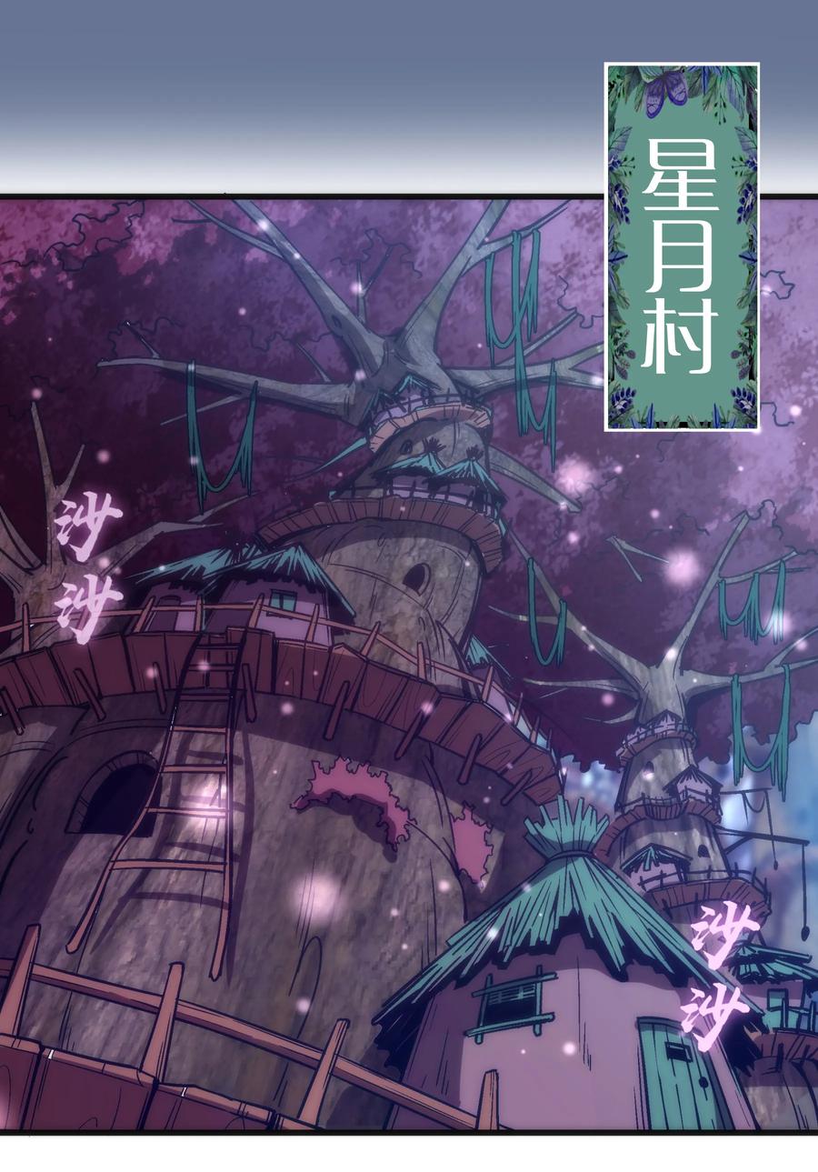 我不是大魔王 - 022 聚魂灯 - 第54张图