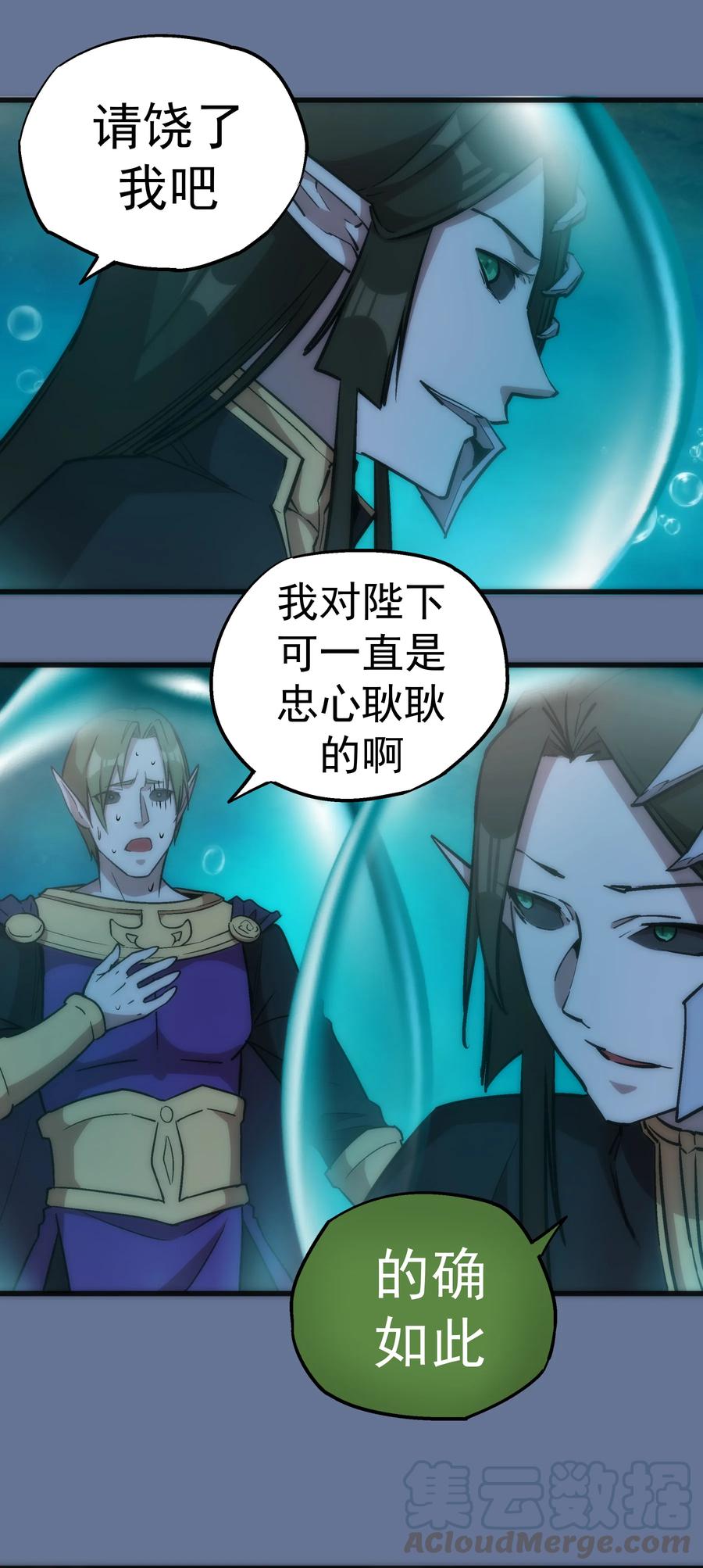 我不是大魔王 - 022 聚魂灯 - 第37张图