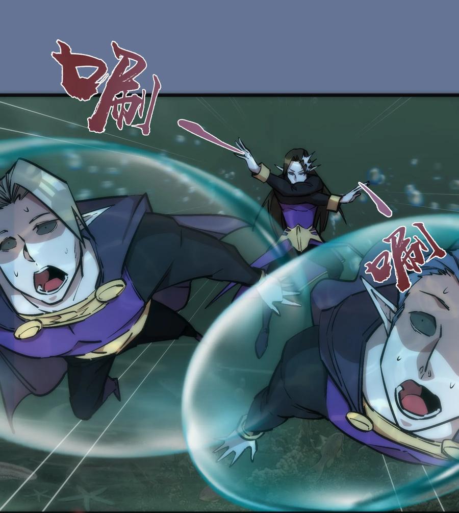 我不是大魔王 - 022 聚魂灯 - 第28张图