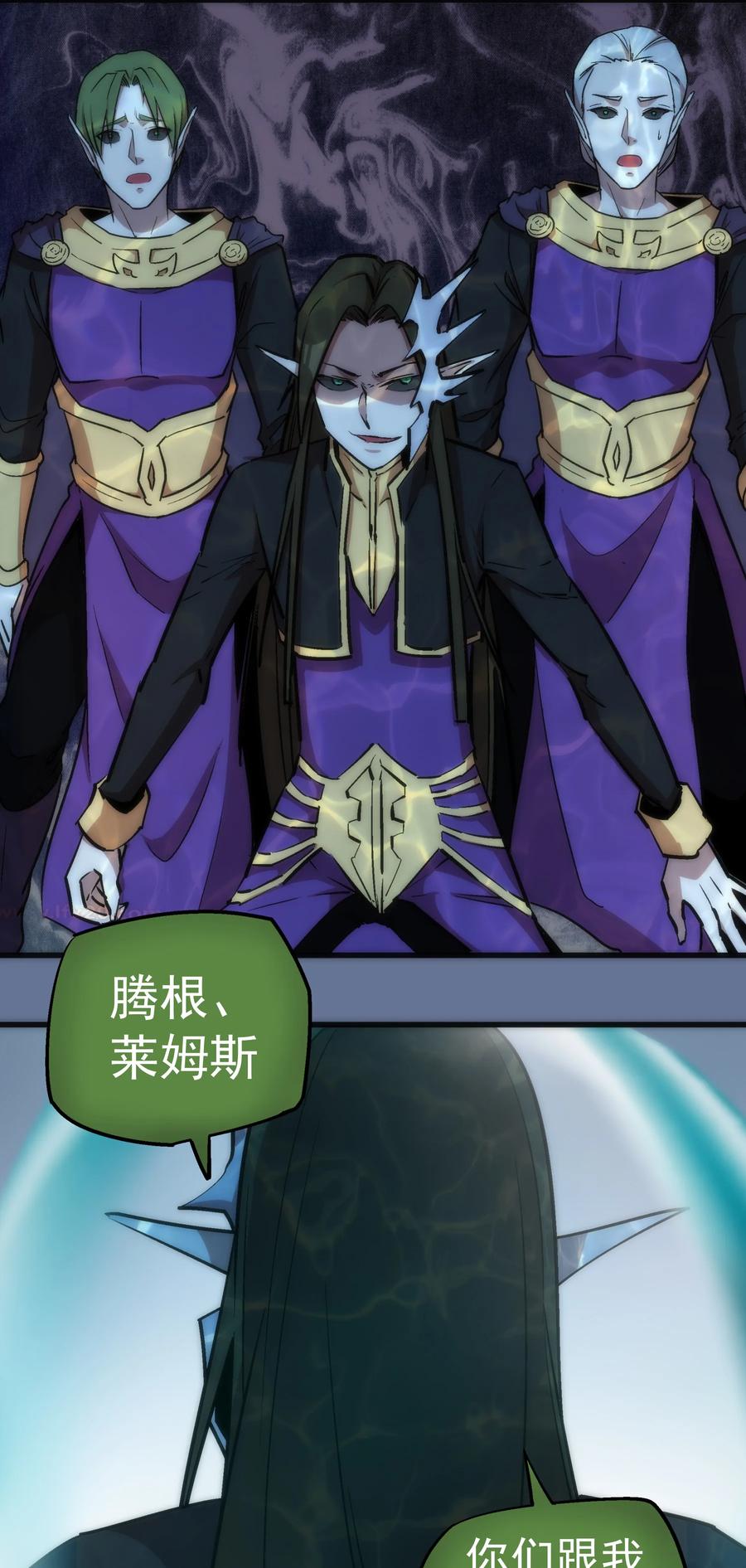 我不是大魔王 - 022 聚魂灯 - 第32张图