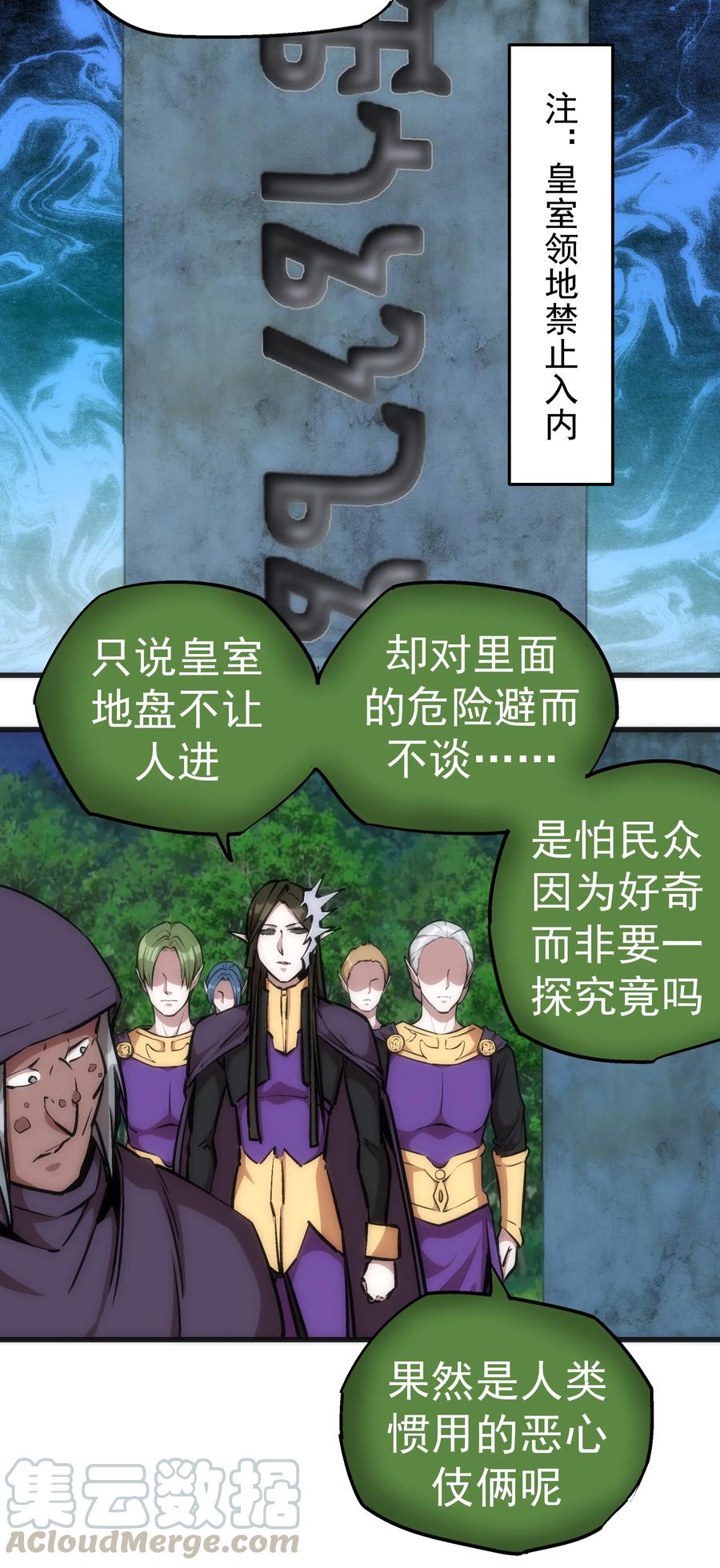 我不是大魔王 - 022 聚魂灯 - 第5张图