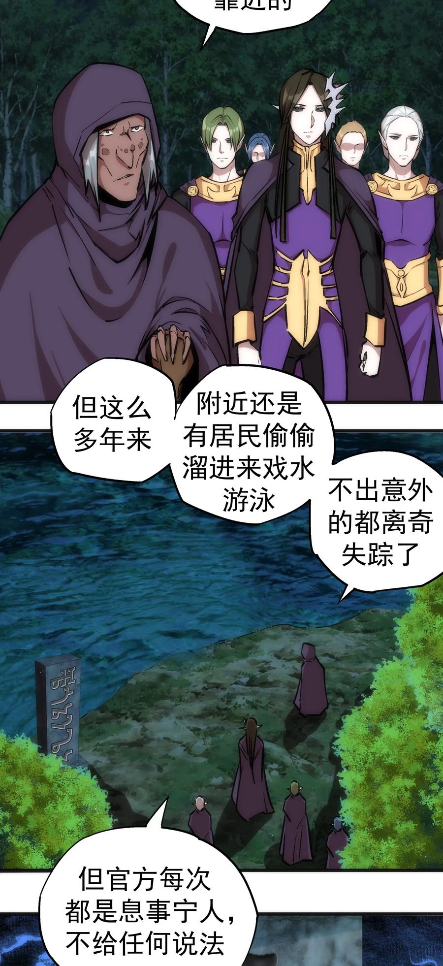 我不是大魔王 - 022 聚魂灯 - 第4张图