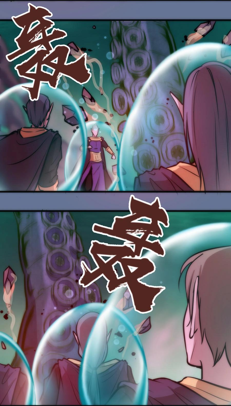 我不是大魔王 - 022 聚魂灯 - 第18张图