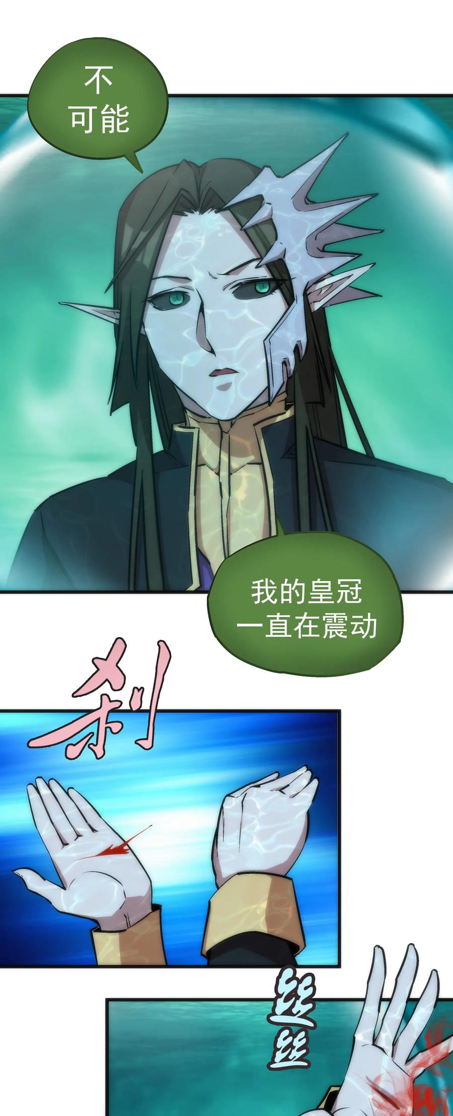 我不是大魔王 - 022 聚魂灯 - 第16张图