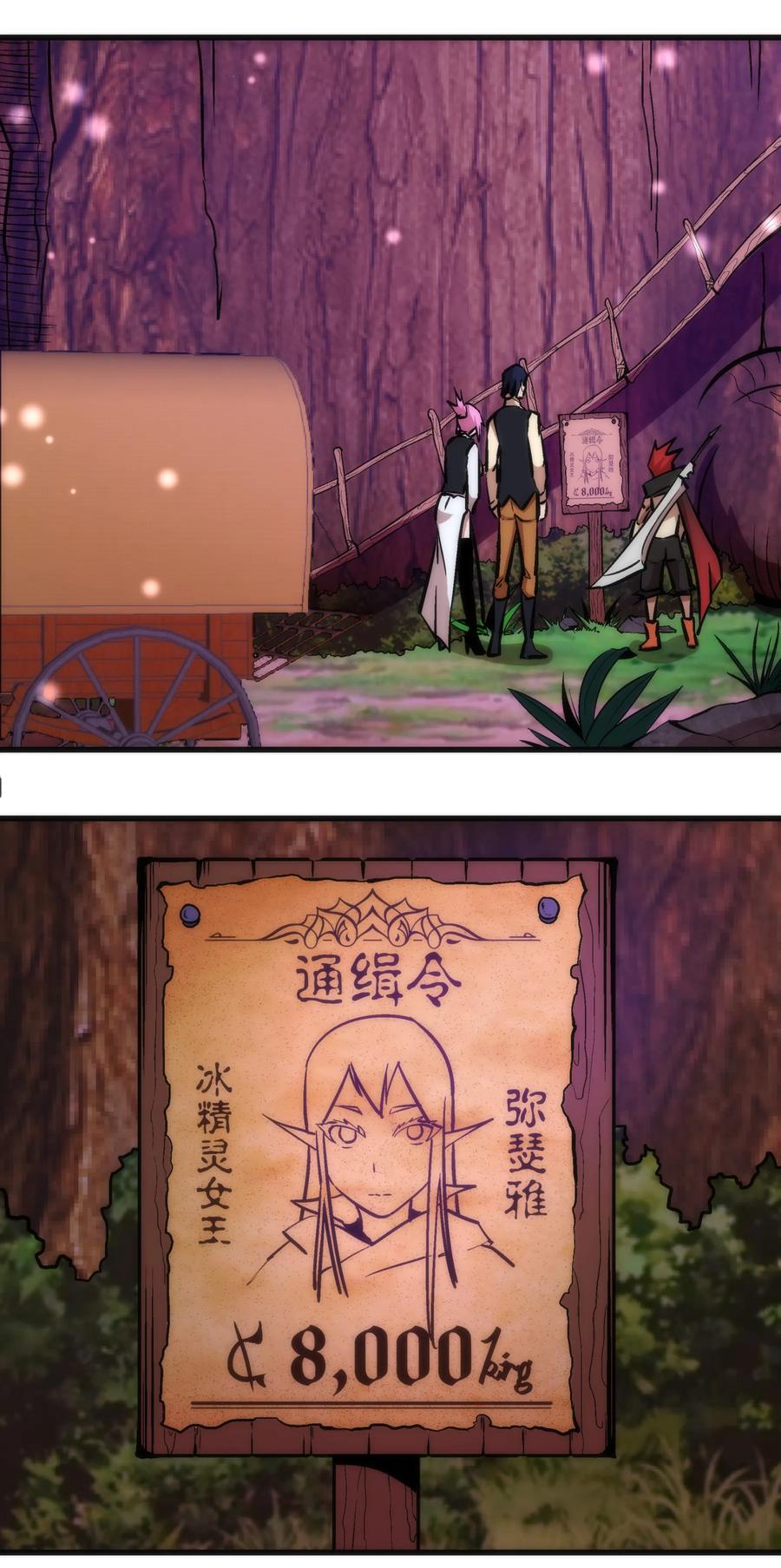 我不是大魔王 - 022 聚魂灯 - 第55张图