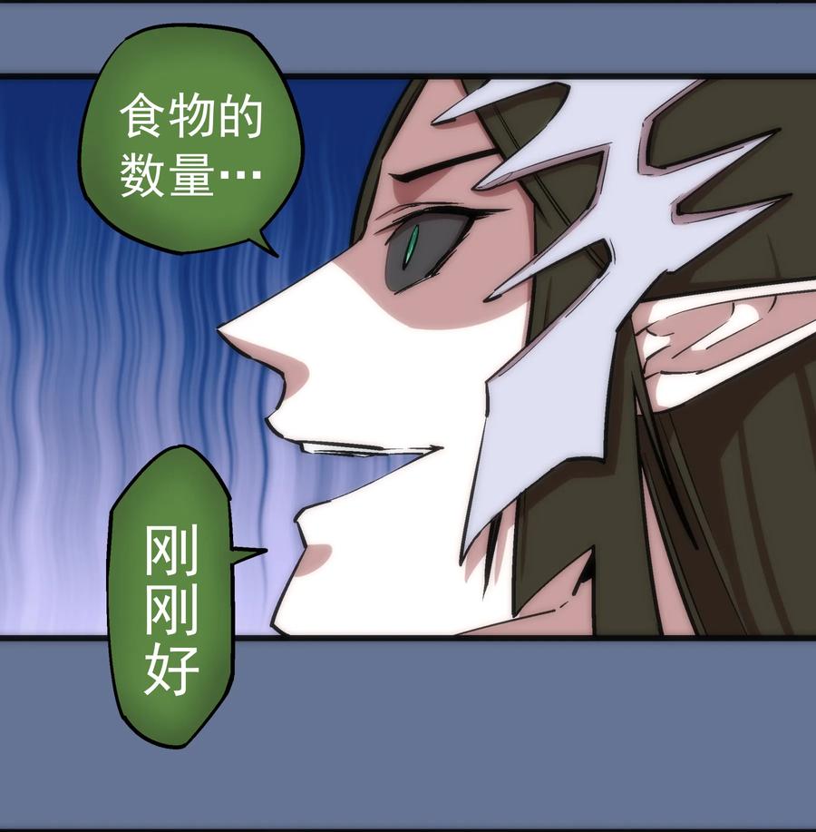 我不是大魔王 - 022 聚魂灯 - 第30张图