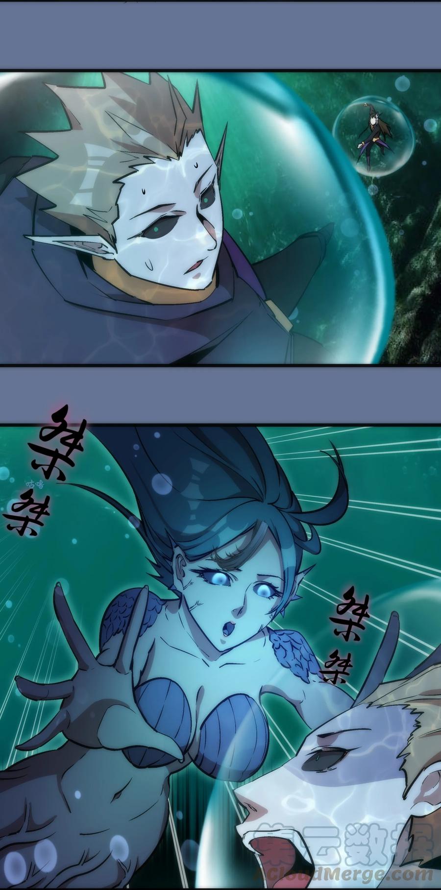 我不是大魔王 - 022 聚魂灯 - 第25张图