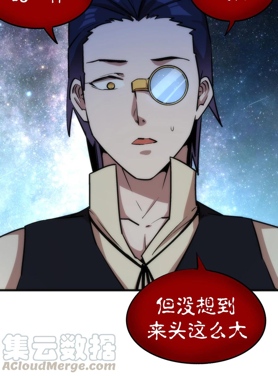 我不是大魔王 - 022 聚魂灯 - 第57张图