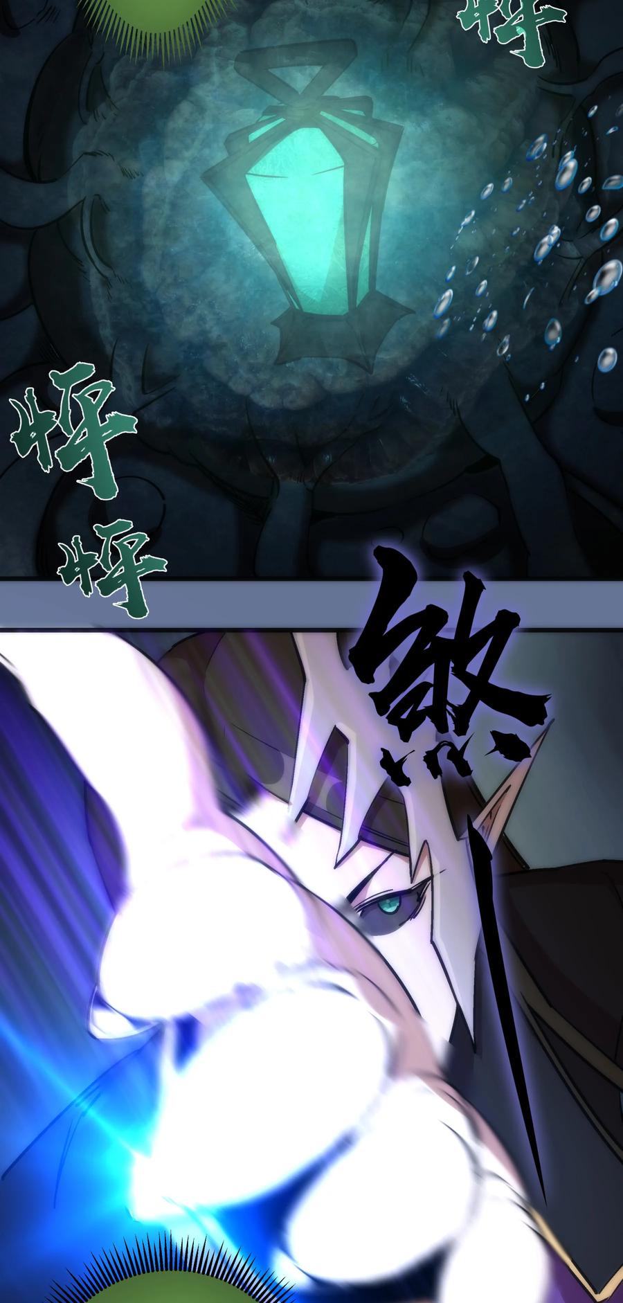 我不是大魔王 - 022 聚魂灯 - 第43张图