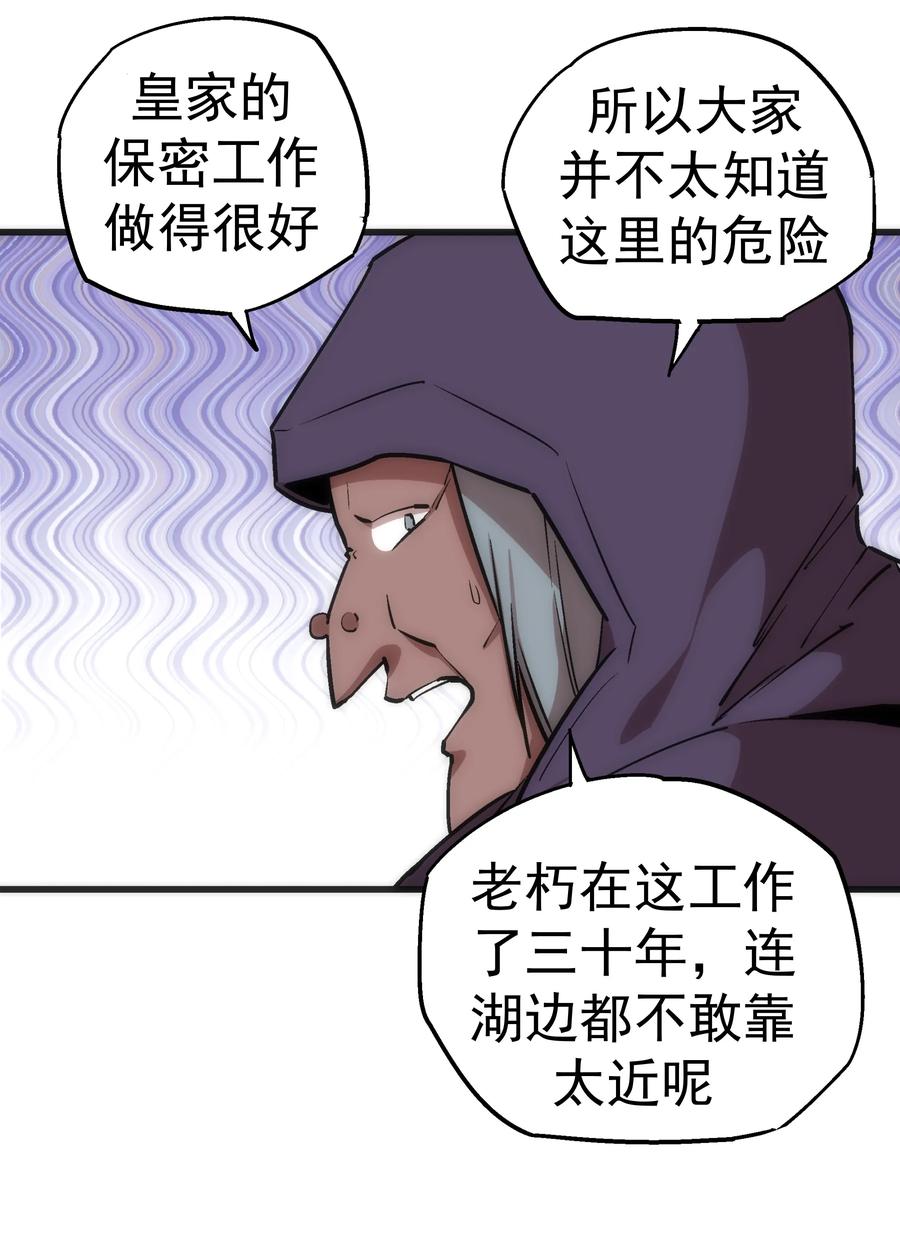 我不是大魔王 - 022 聚魂灯 - 第6张图
