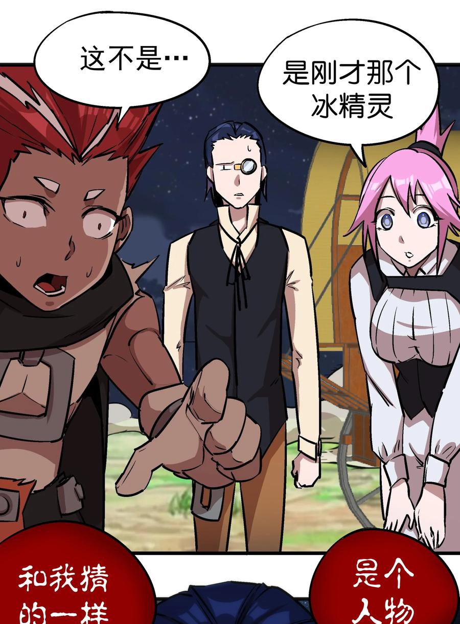 我不是大魔王 - 022 聚魂灯 - 第56张图