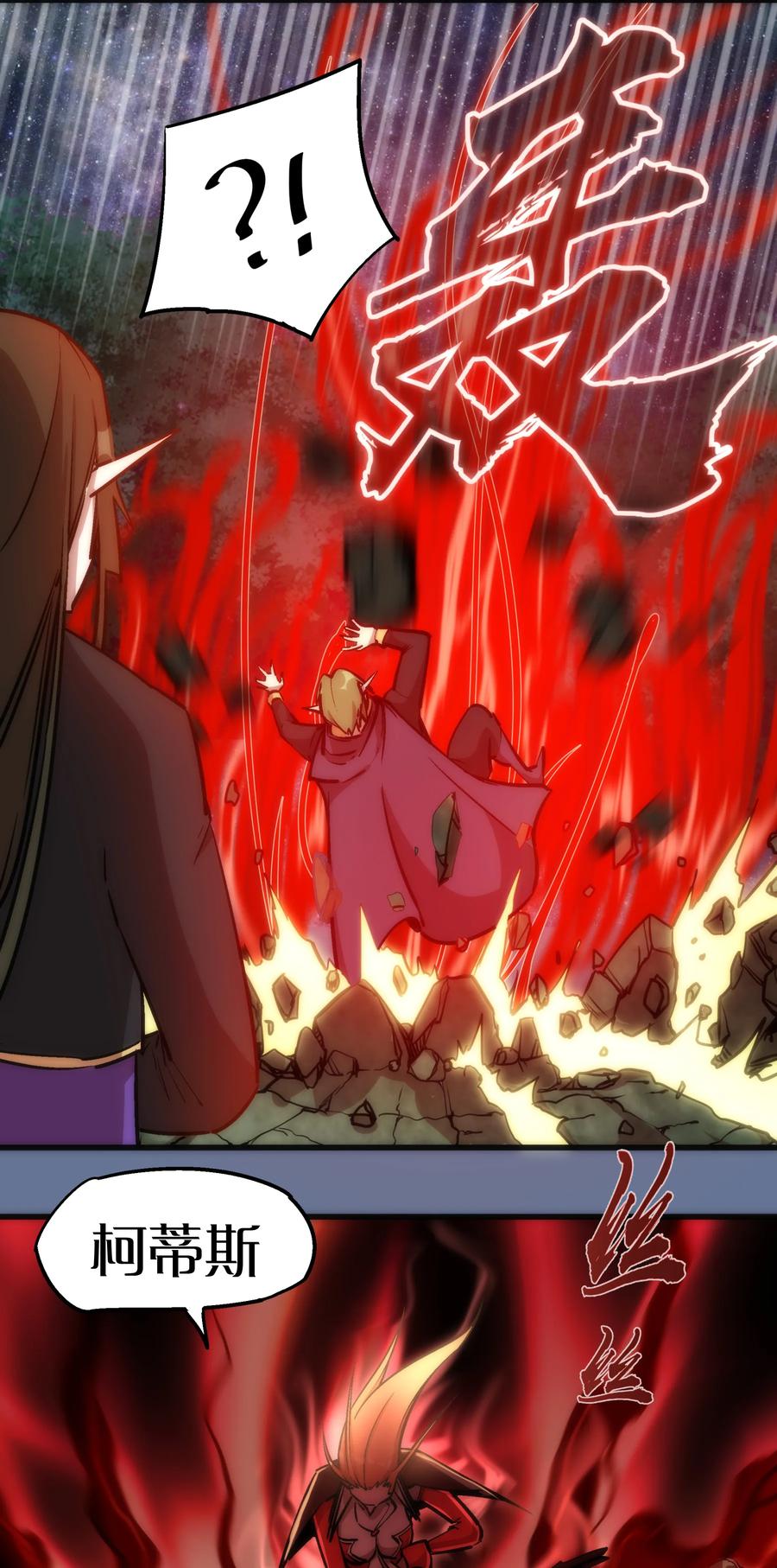 我不是大魔王 - 022 聚魂灯 - 第50张图