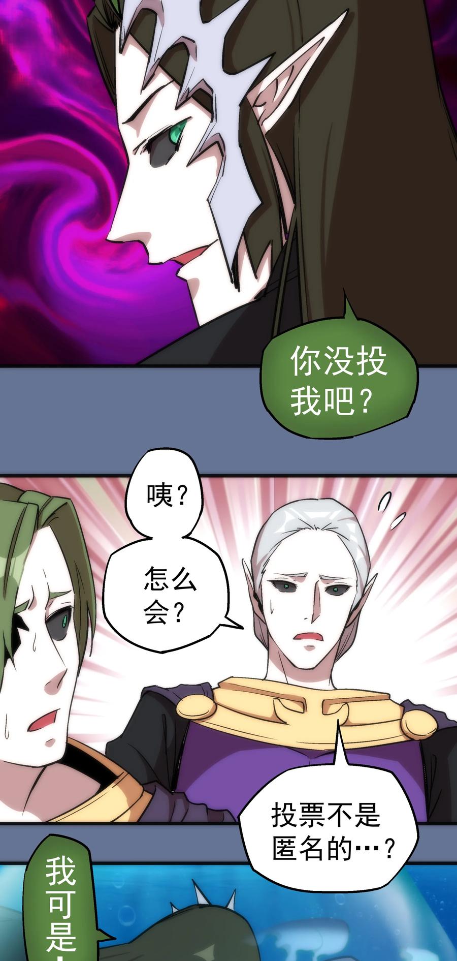 我不是大魔王 - 022 聚魂灯 - 第34张图