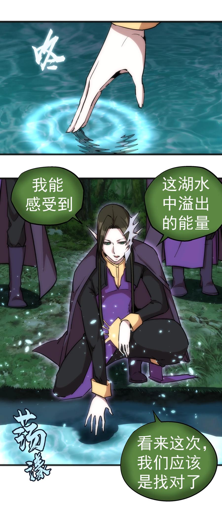 我不是大魔王 - 022 聚魂灯 - 第7张图