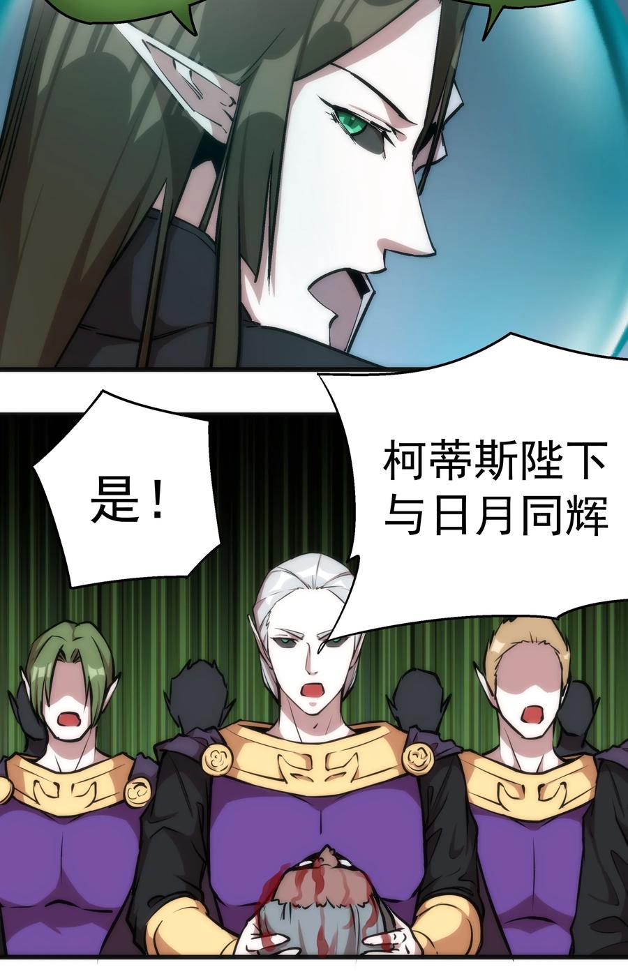 我不是大魔王 - 022 聚魂灯 - 第11张图